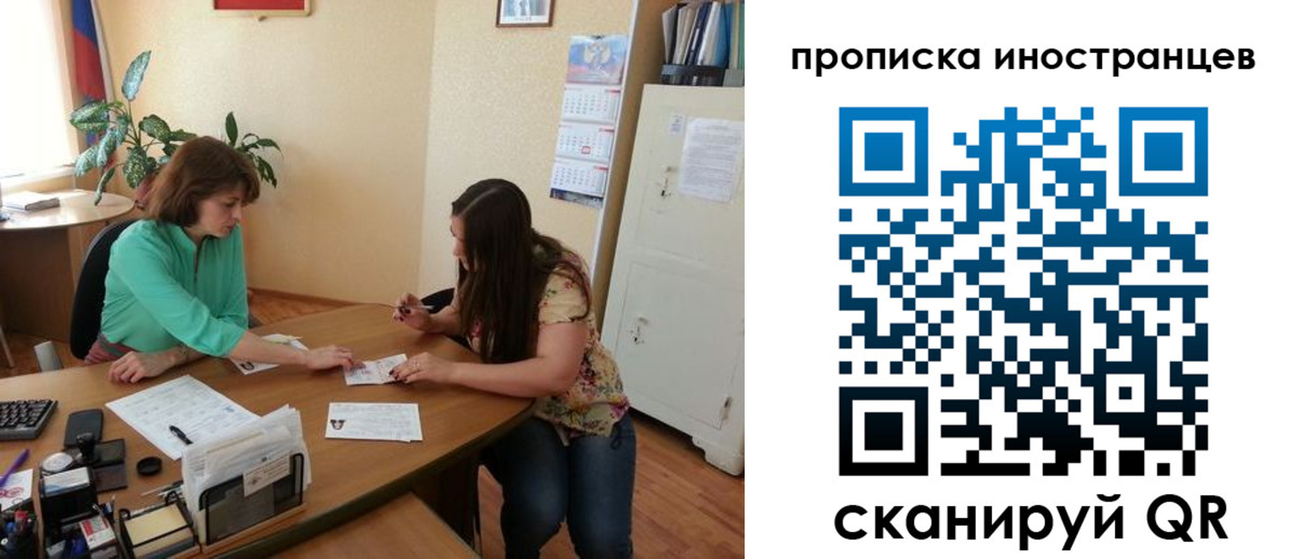 прописка для работы в Зеленоградске