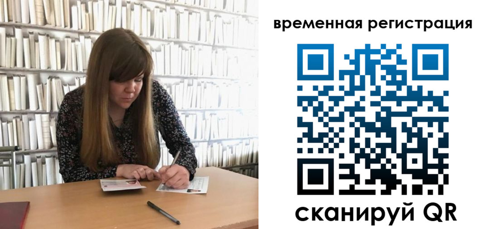 временная регистрация в квартире в Зеленоградске