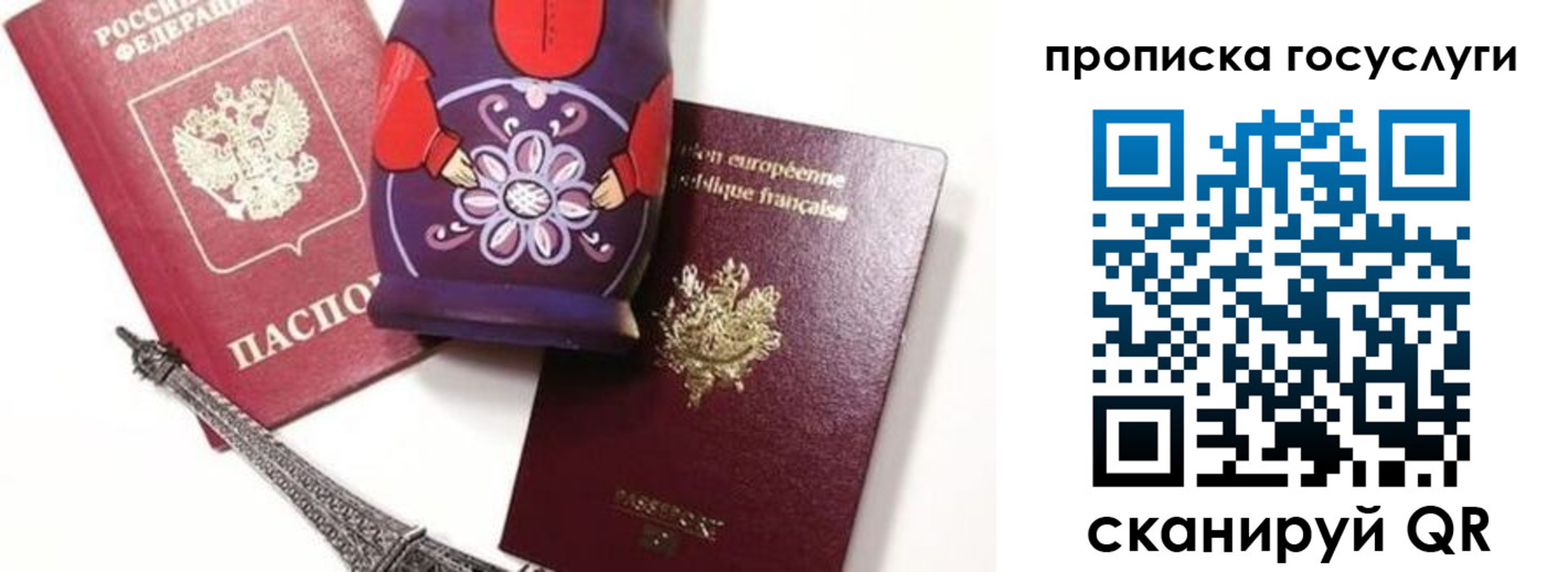 прописка паспорт в Зеленоградске