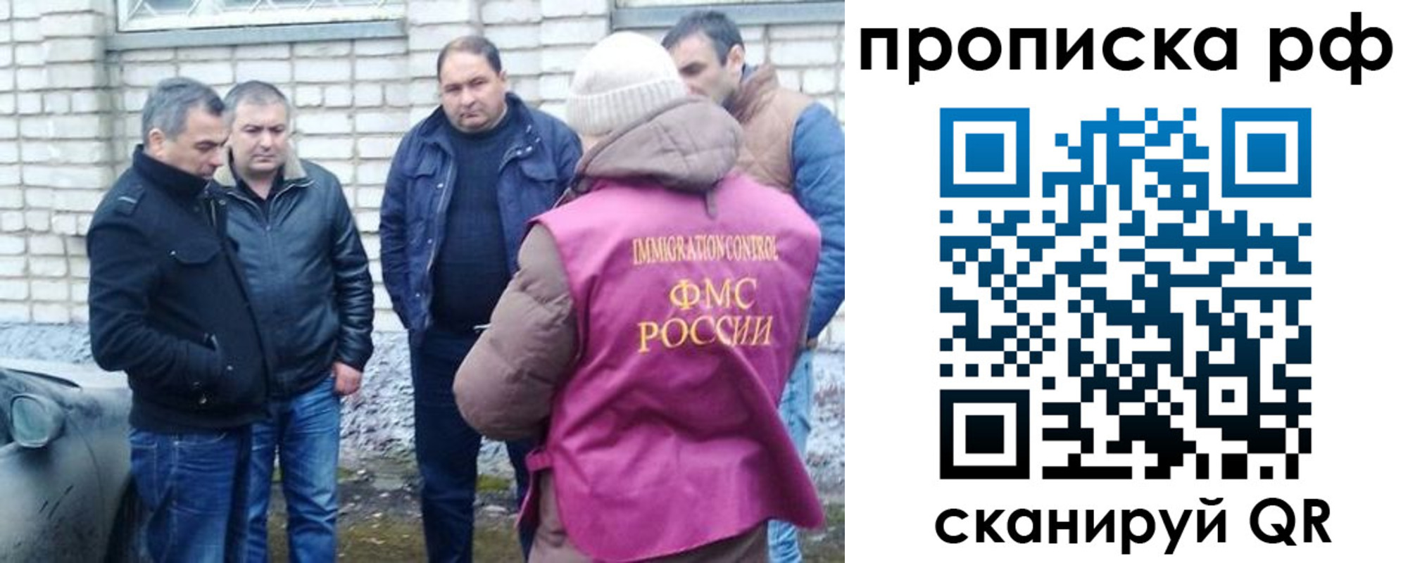 временная регистрация купить в Зеленоградске