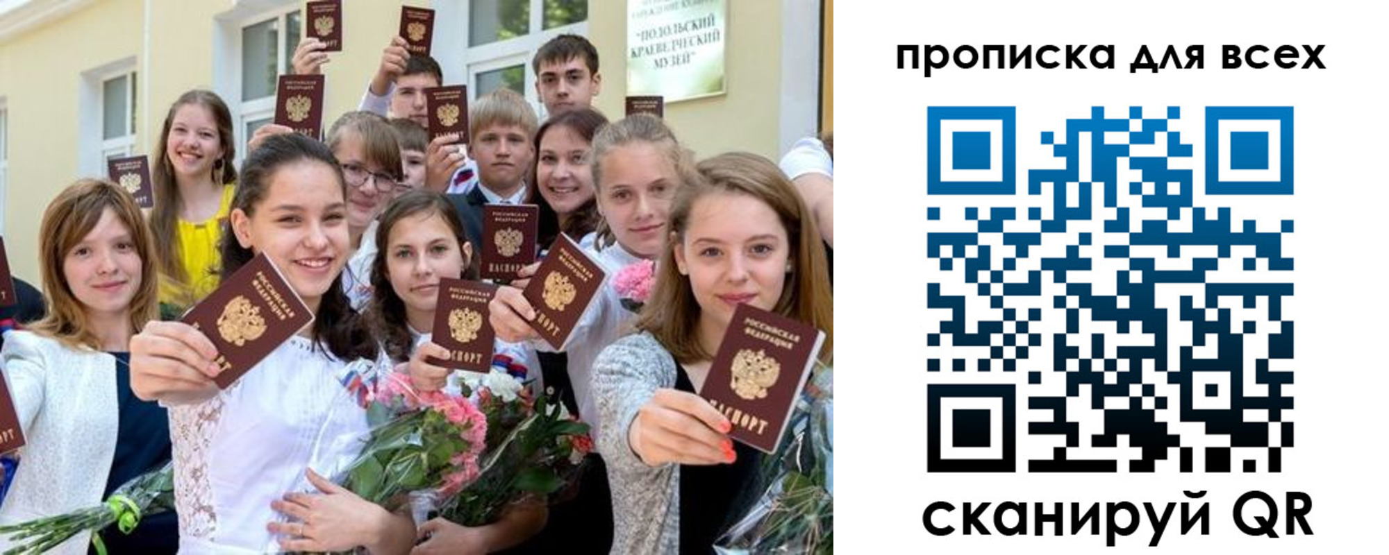 временная регистрация в квартире в Зеленоградске