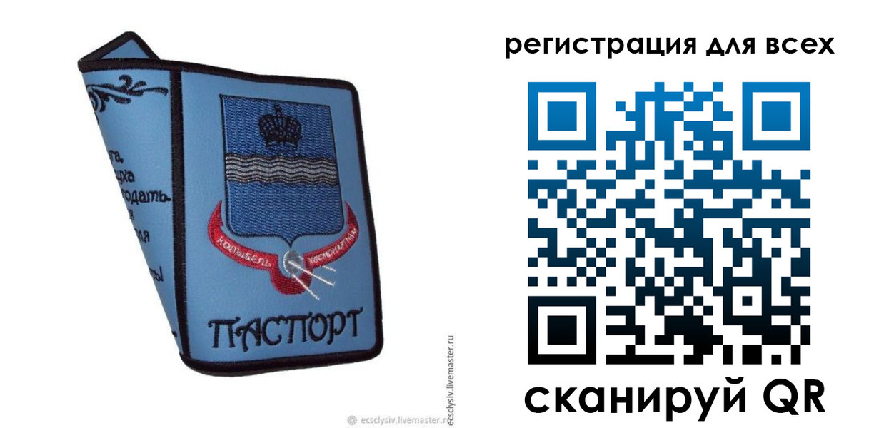 временная регистрация купить в Зеленоградске