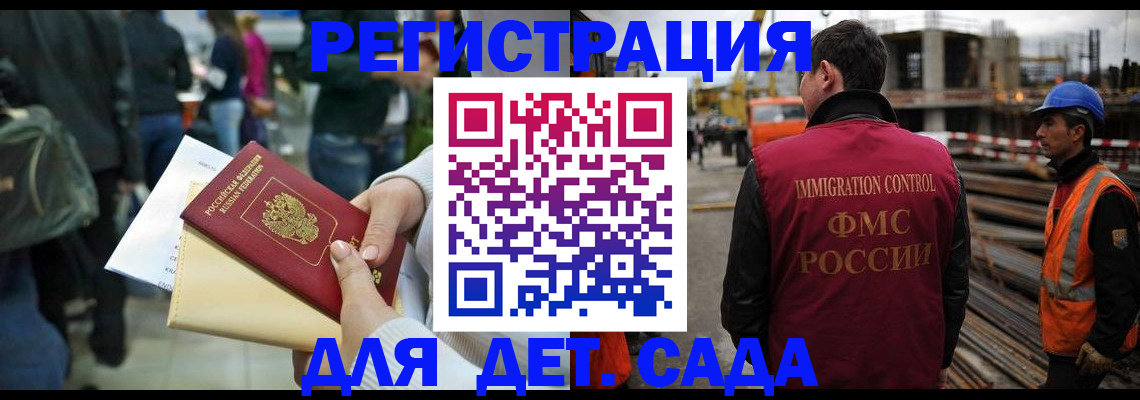 временная регистрация законно в Зеленоградске