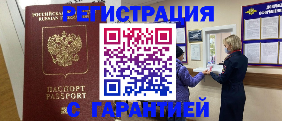 прописка поиск в Зеленоградске
